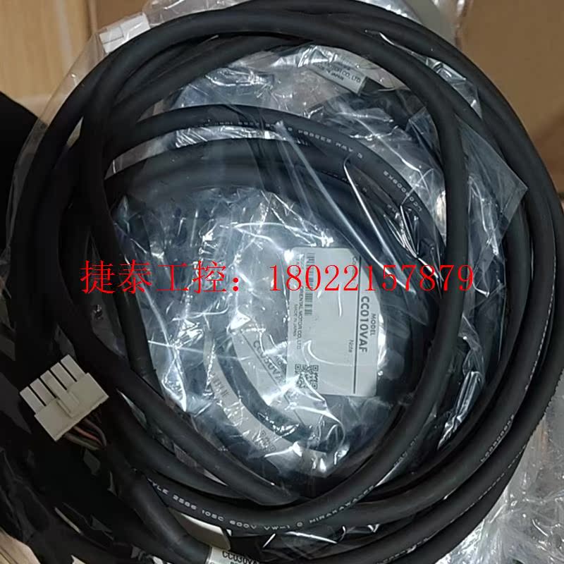 议价 CC030VAF  线缆 原装正品 质保一年