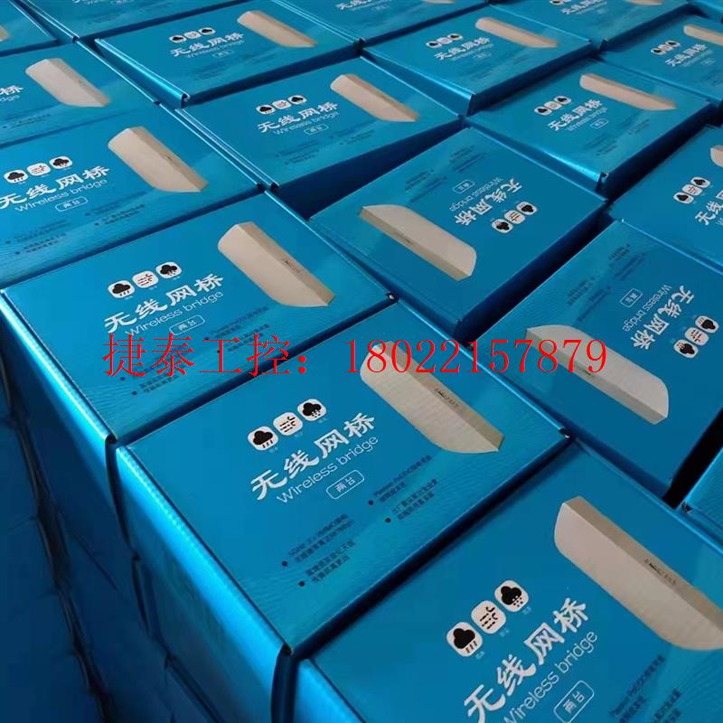 议价 全新大功率网桥,无线网桥,5.8g900m,2-7公里,,质