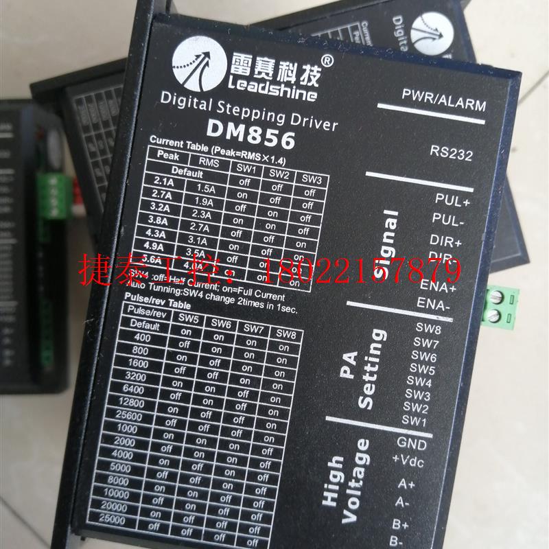 议价 雷赛步进电机驱动器!!!驱动器DM856!功能包好!成色新