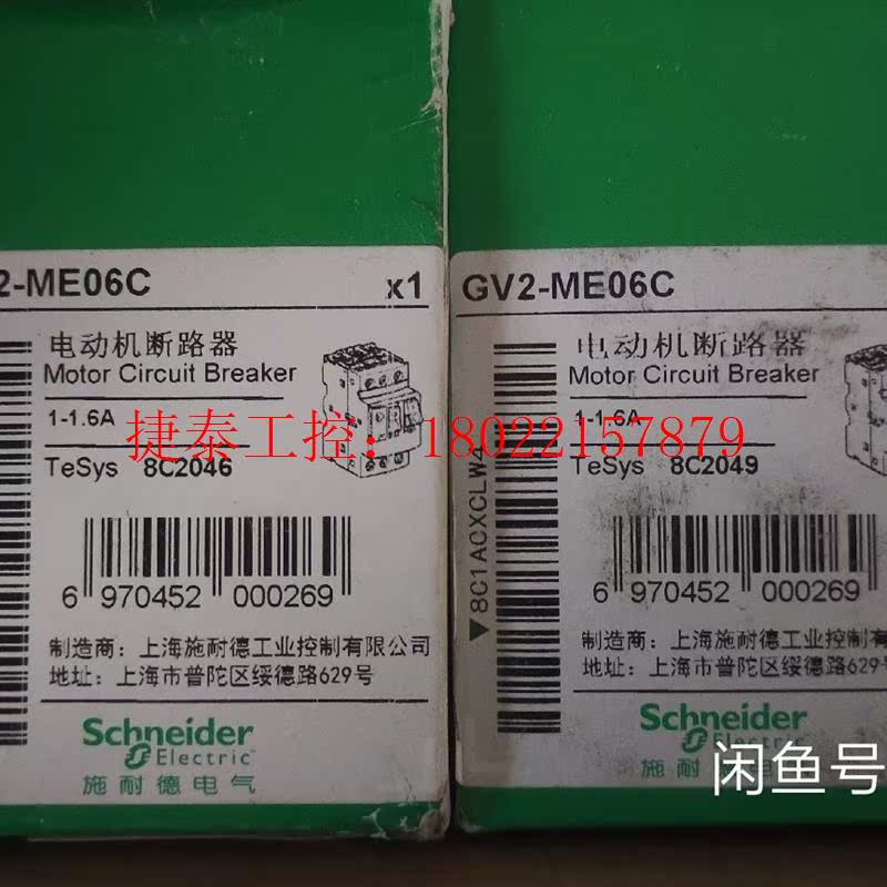 议价 全新正品电动机断路器GV2ME06C全新正品