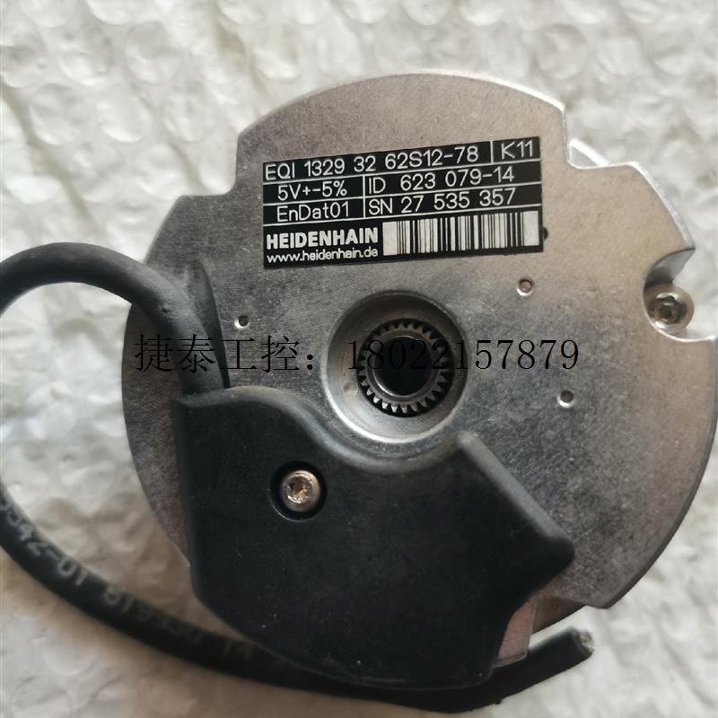 议价 海德汉编码器.EQⅠ  1329 32 62S12-78 二