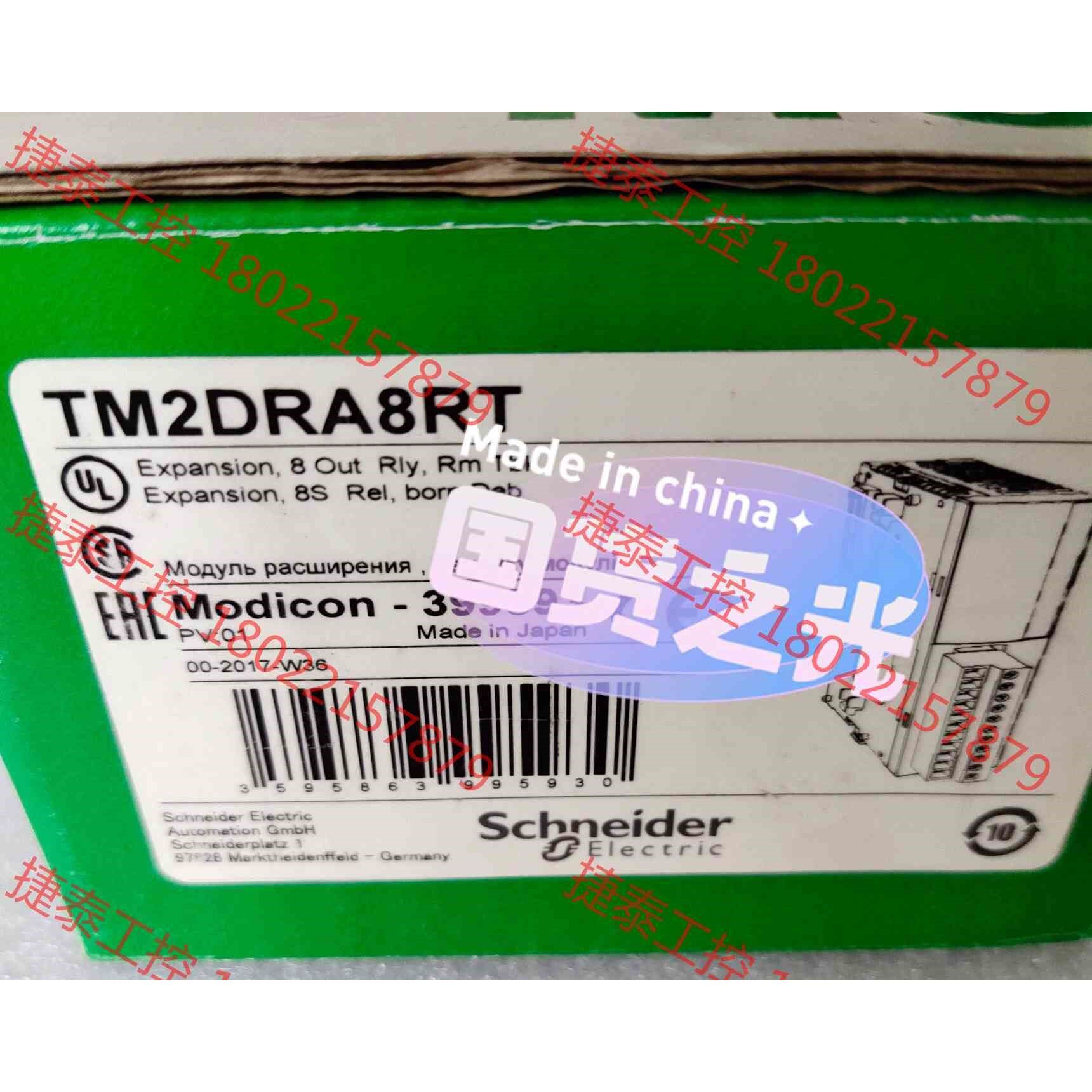 议价 TM2DRA8RT TM2AVO2HT 施耐德控制器扩展模块