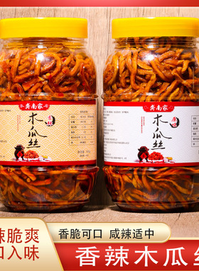 广西特色木瓜丝香辣木瓜丝酱菜拌饭菜即食下饭菜脆爽可口296g900g