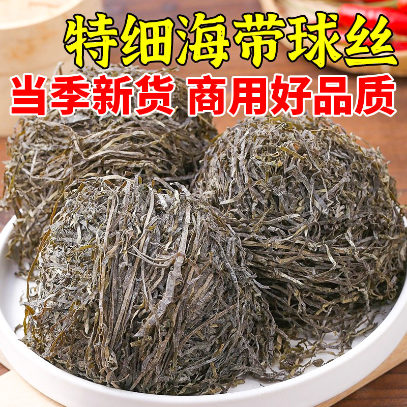 海带丝干货无加盐非即食横切特细丝昆布凉拌压缩牛肉面商用2500g