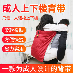 上下楼背带照护偏瘫卧床老人用护理移位带成人背袋可一件代发