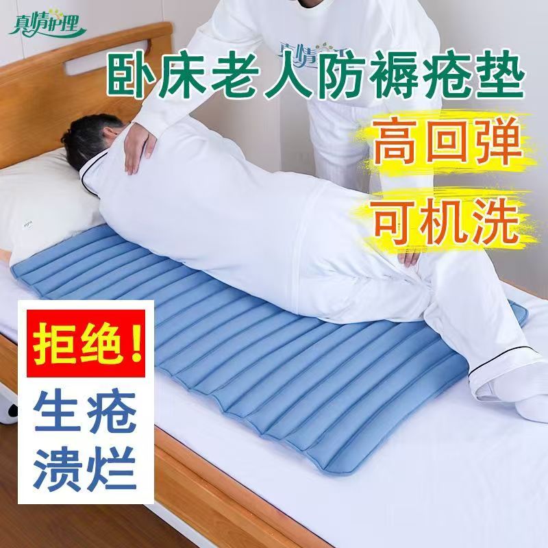 免充气防褥疮专用垫床上半身床垫老年人久躺病人卧床老人护理家用