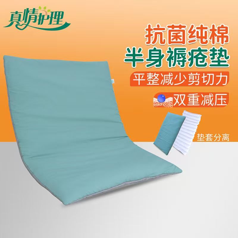 防褥疮专用垫老人病人久躺睡垫防褥疮垫可拆洗医用免充气防褥疮垫