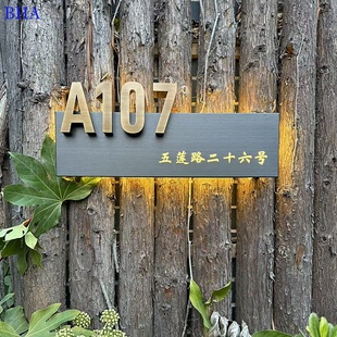 别墅庭院入户门牌户外防水发光公司门牌家用定制数字号码牌不锈钢