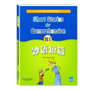 正版 妙语短篇B1一上外朗文学生系列读物b1提供配套MP3下载英语课外阅读教材教辅适合中小学生使用英语水平考试训练含参考答案