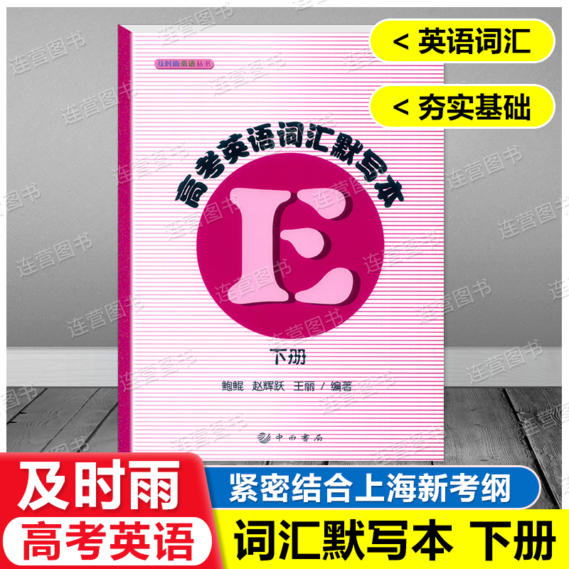 现货科学普及出版社英语