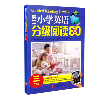 培生小学英语分级阅读80篇 三年级小学生英文外教3年级绘本课外读物 少儿有声故事基础级预备入门 儿童零基础启蒙教材单词阶梯提高