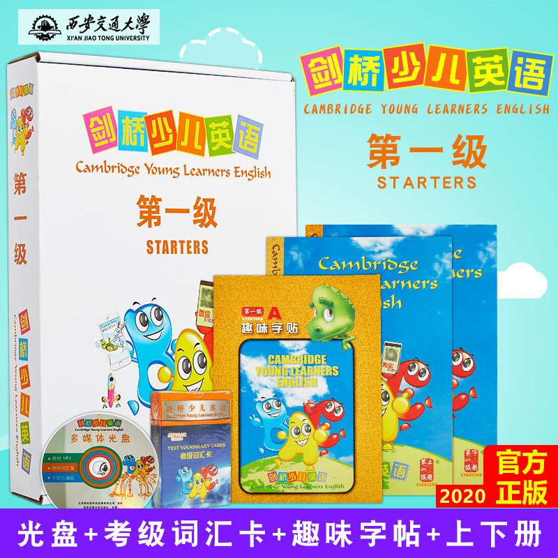 全新正版 剑桥少儿英语 第一级 软件增值版 剑桥少儿英语全套剑桥少儿英语第1级教材 儿童英语含光盘 幼儿英语启蒙小学6--12岁适用