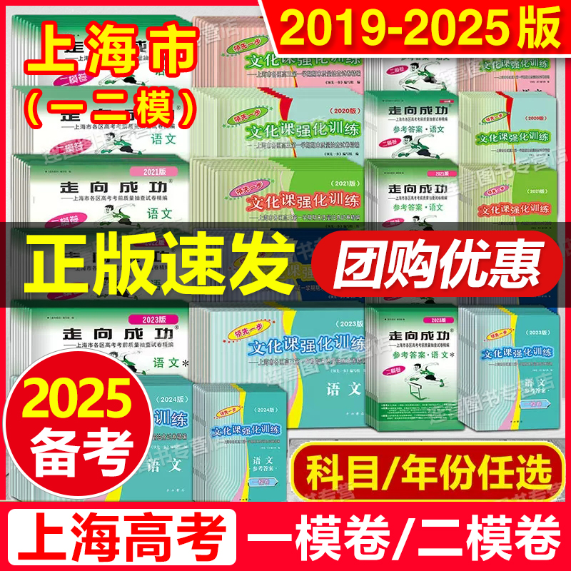 2025年上海高考一模卷二模卷