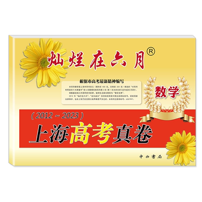 2026版灿烂在六月上海高考真卷