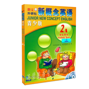 【正版智慧版】朗文外研社 新概念英语青少版 2A 智慧版 学生用书+练习册 教材扫码听力视频智慧学习 中小学英语自学培训教材