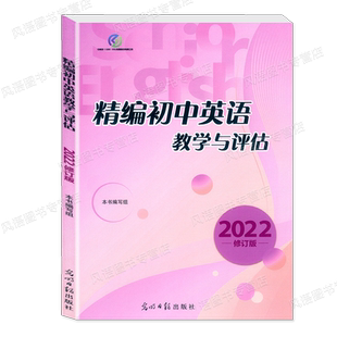 2025版-2026版 上海精编初中英语教学与评估 修订版 上海初三学生中考总复习口试题考前冲刺测试初中九年级一模二模模拟考试