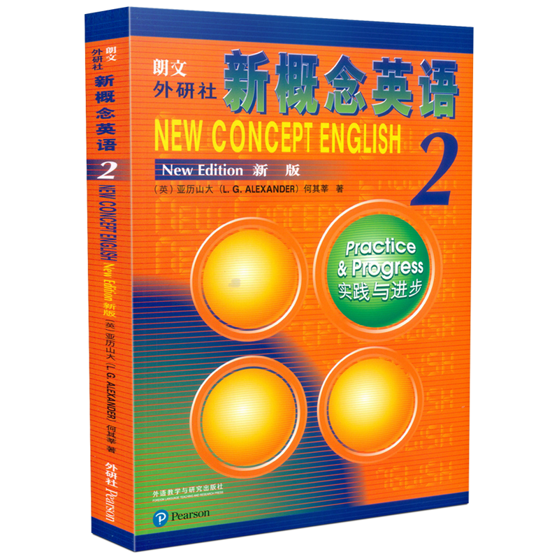 全新正版智慧版新概念英语2