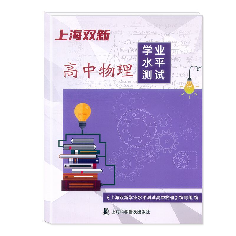 上海双新高中物理化学生物地理