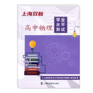 上海双新高中物理化学生物地理