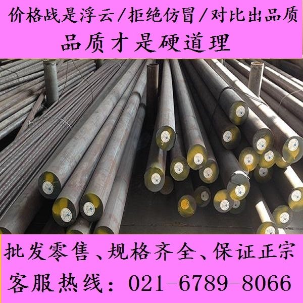 30CrMo圆钢材料_30铬钼圆棒元钢_合金结构钢棒料园钢_铬钼钢棒材|ms在类目 机械设备, 工程机械/建筑机械, 工程/建筑机械中 - 来自Buy2taobao.com提供专业的淘宝代购服务