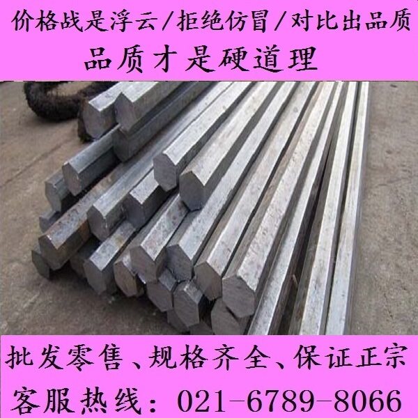 A3 Hexagon Bars /Q235B Cold drawn six angle steel /45 Steel bar S12/S38/S45/S24/S21mmin the Machinery and equipment, Construction Machinery/Construction machinery, engineering/Construction machinery category - from Buy2taobao.com to provide professional Taobao agent buy service