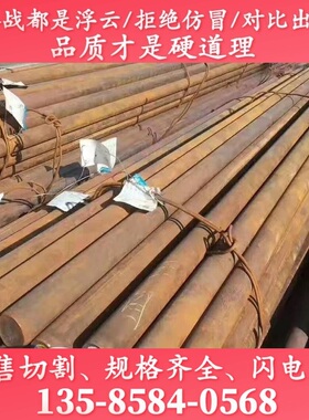 25Cr2Ni4WA圆棒料34CrNi3Mo圆钢材2Cr12NiMo1W1V_SAE4340_SCM440