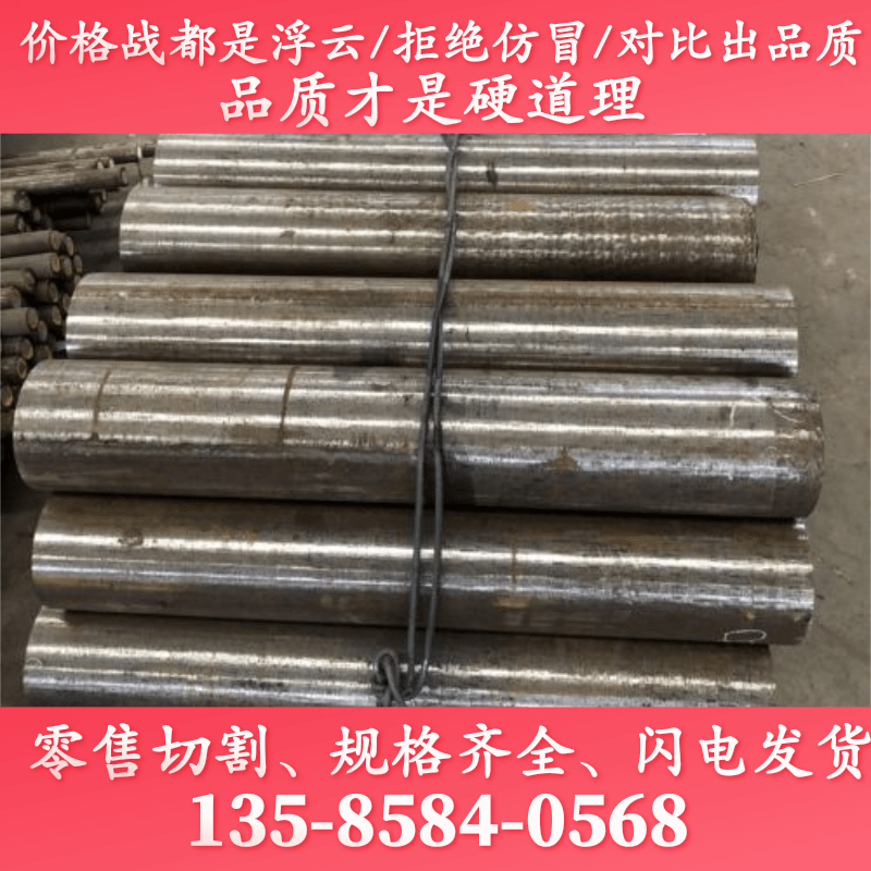 现货销售Q345D_60Si2MnA圆棒15CrMo材料9SiCr_T10棒料50CrV可零切