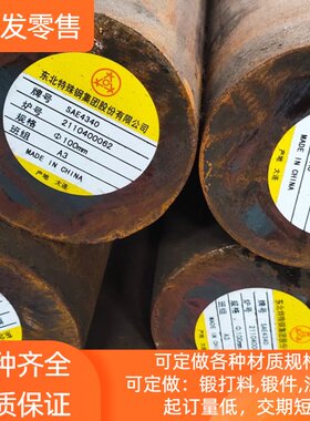 2Cr12NiWMoV元钢S47220圆钢棒SUH616圆棒料S42200钢材料1.4935元