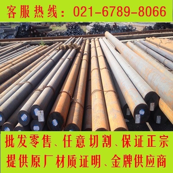 42crmo圆钢_45crni圆棒元钢45crnimova棒材_棒料q235d材料钢材