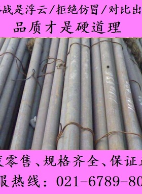 20Cr1Mo1VNbTiB圆钢_18Cr2Ni4WA圆钢_20CrMo圆棒元钢_材料棒材