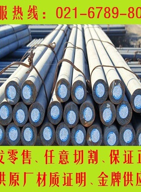 18Cr2Ni4WA圆钢_12CrNi3A圆棒_34CrNiMo6棒料_材料_1Cr5Mo钢材