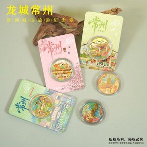 常州旅游景区纪念品春秋淹城天目湖天宁禅寺青果巷红梅公园恐龙园