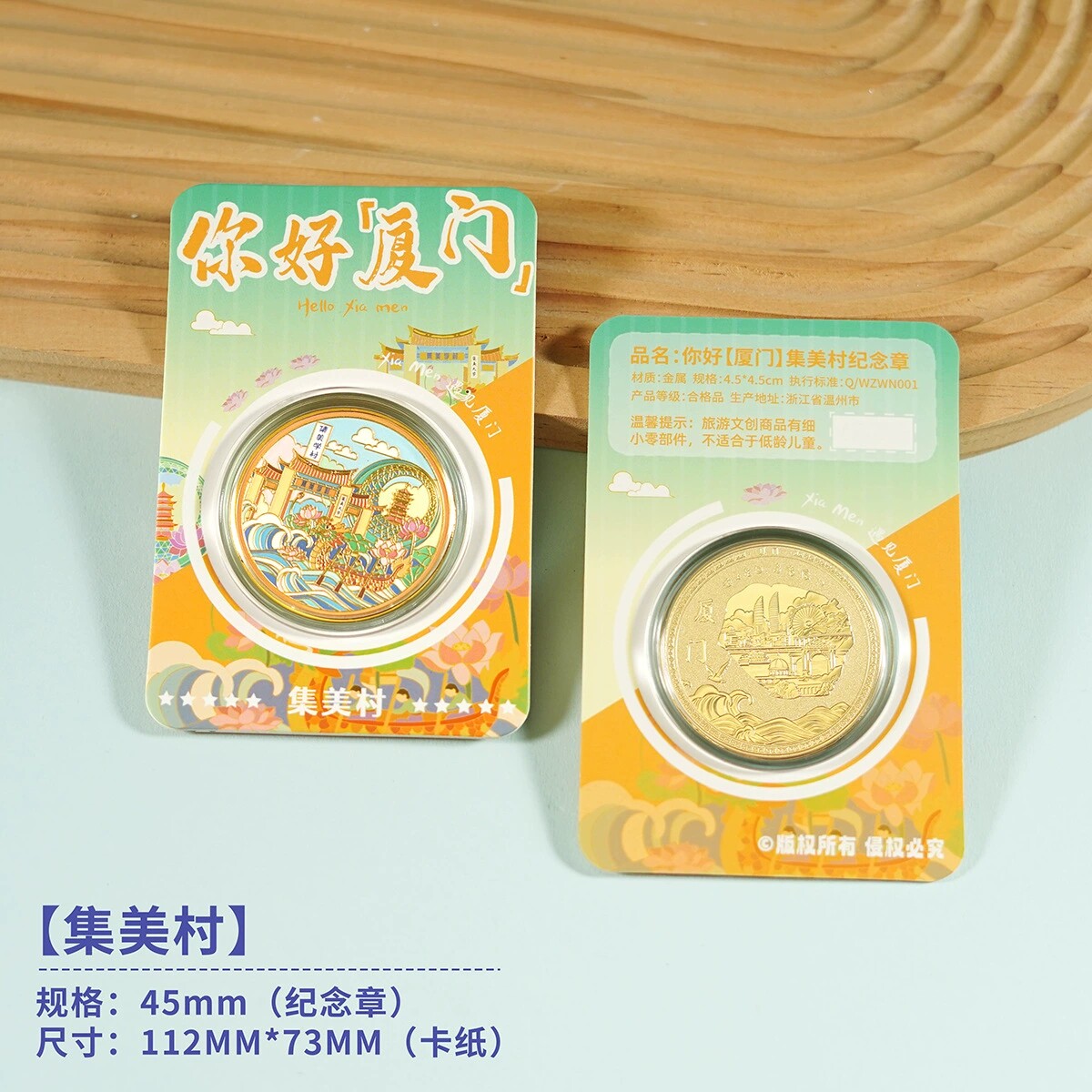 厦门集美村文创纪念品旅游打卡伴手礼南普陀寺鼓浪屿厦门大学礼品