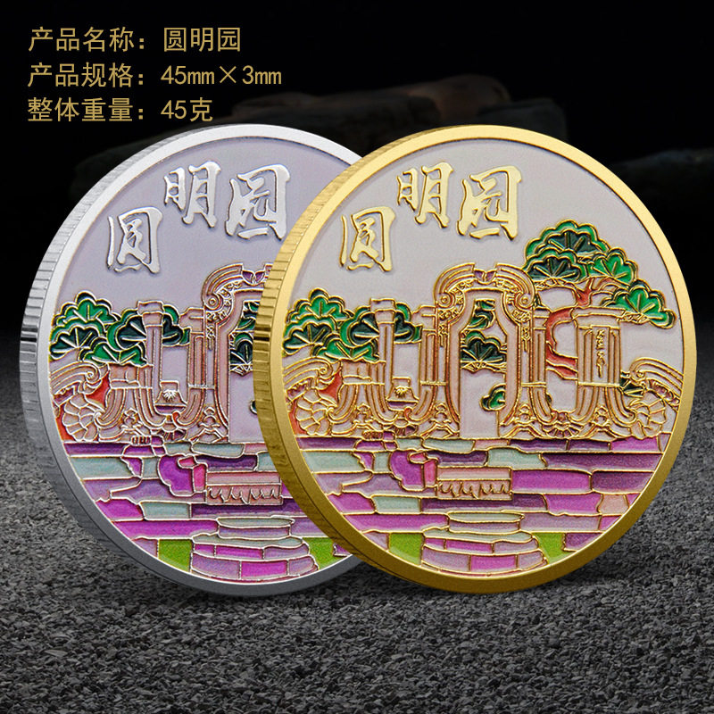 北京圆明园景区纪念品