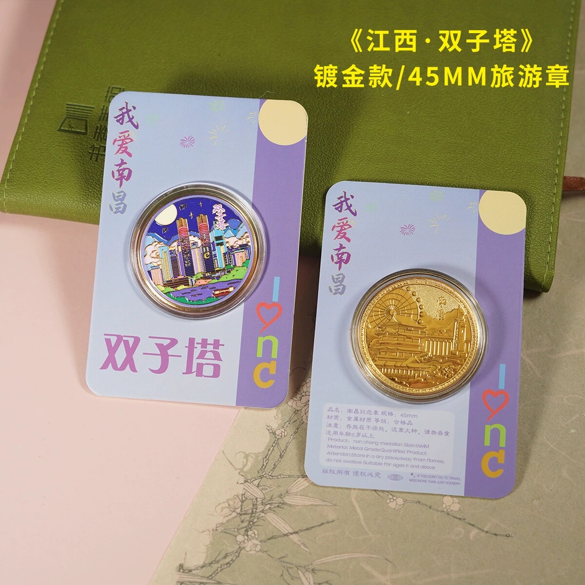 南昌双子塔纪念币八一广场滕王阁