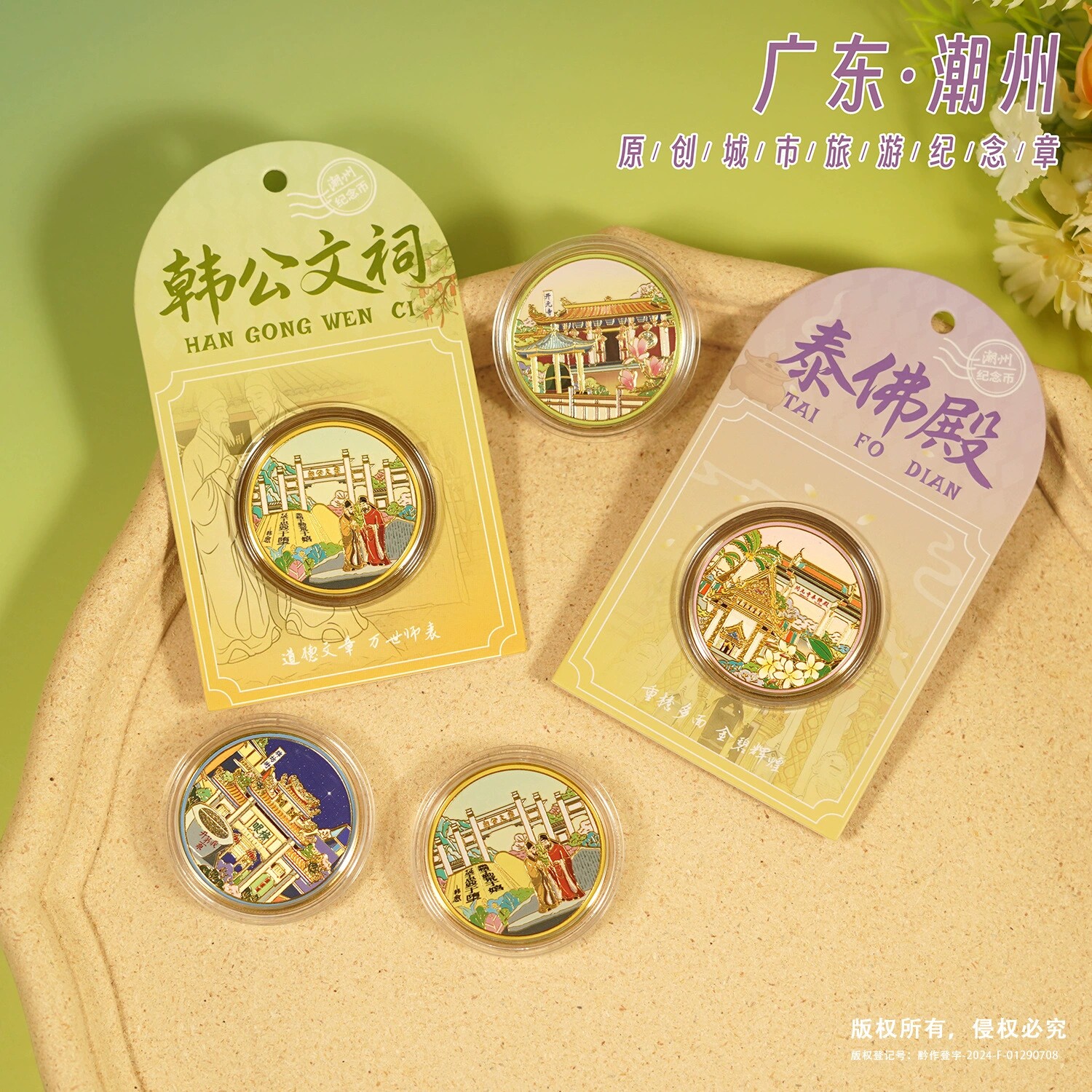 潮州旅游景区文创纪念品广济桥开元寺韩公文祠湖心亭牌坊街泰佛殿