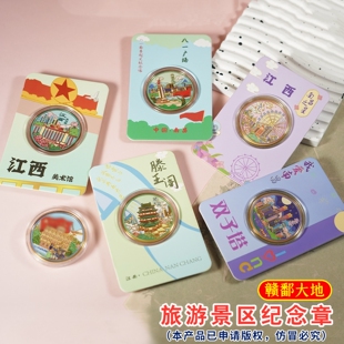 南昌旅游景区纪念品双子塔八一广场滕王阁文创礼品八一纪念馆金币