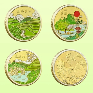 桂林旅游景区纪念币阳朔漓江龙脊梯田象鼻山景区文创纪念品硬币
