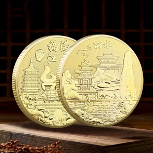 丽水文创纪念品浙江旅游纪念币古堰画乡云和梯田缙云仙都打卡礼品