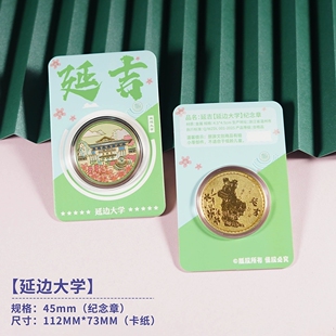 延边大学文创纪念品延吉旅游景区伴手礼朝鲜民俗园延边博物馆礼品