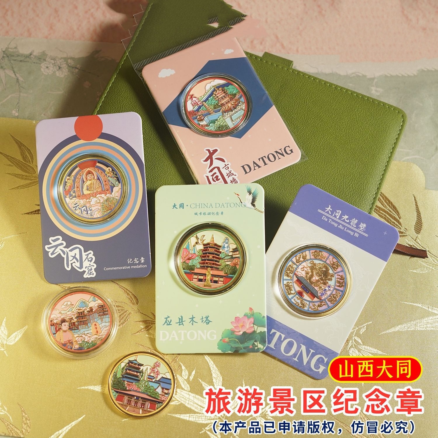 山西大同景区纪念品文创礼品
