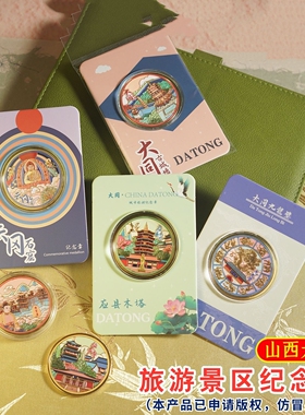 山西大同景区纪念品文创礼品