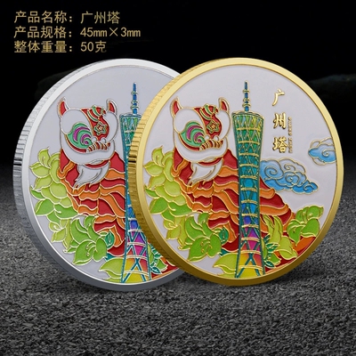 广州塔小蛮腰文创纪念品