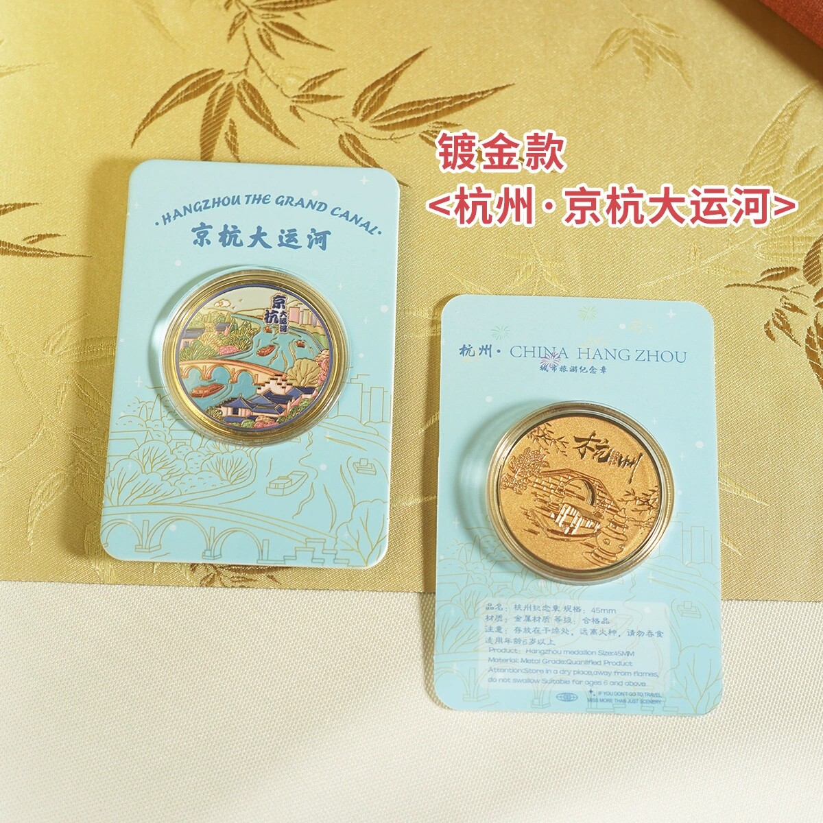 杭州京杭大运河纪念章