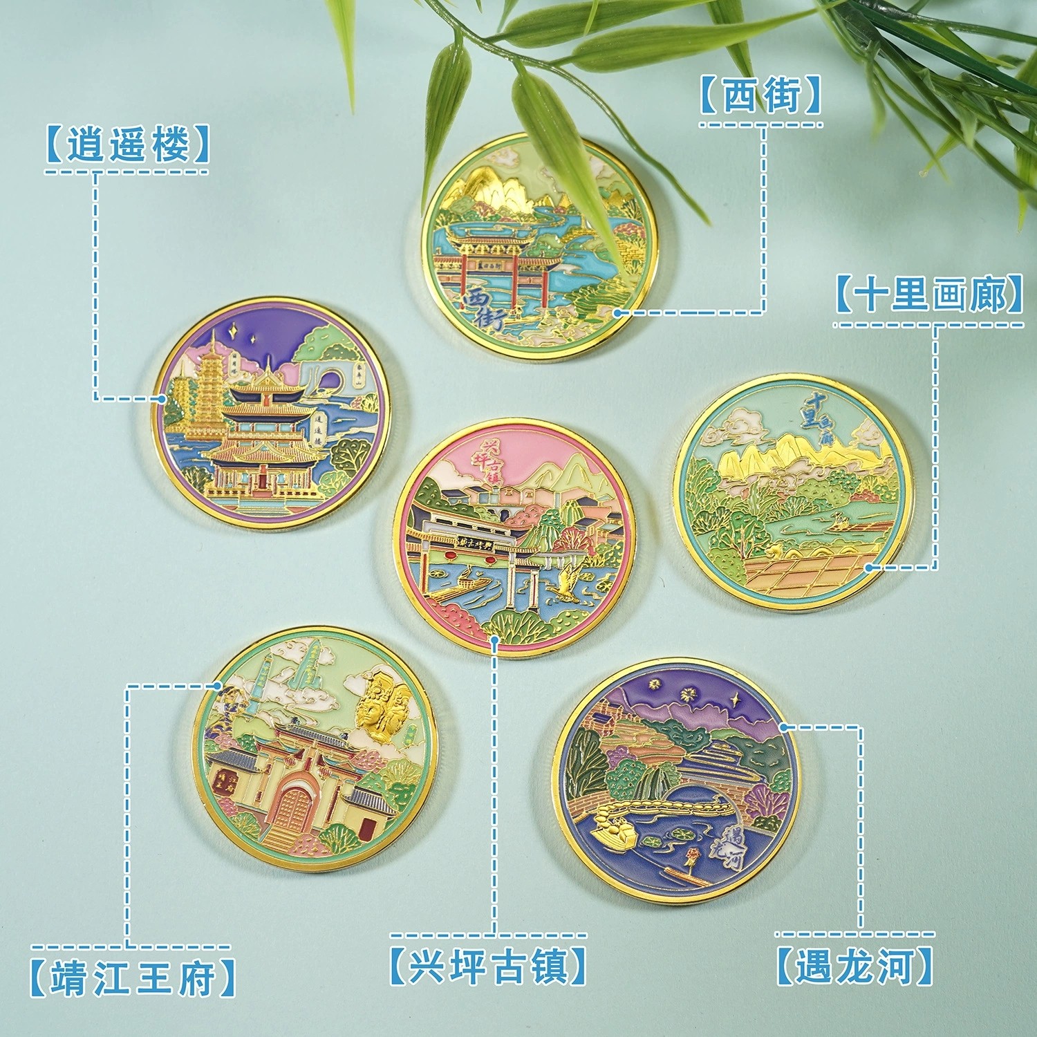 桂林景区纪念币文创纪念品遇龙河兴坪古镇逍遥楼靖江王府十里画廊