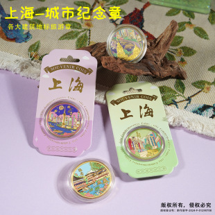 上海城市地标纪念金币城隍庙东方明珠外滩豫园外白渡桥文创纪念品