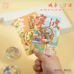 宁波城市旅游纪念章鼓楼蒋氏故居东钱湖南塘老街老外滩天一广场