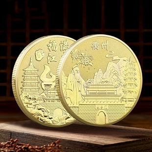 衢州纪念金币浙江旅游纪念币水亭门烂柯山衢州孔庙文创纪念礼品