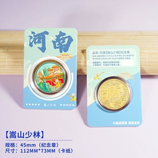 嵩山少林寺文创纪念品河南旅游景区伴手礼只有河南省博物馆周边