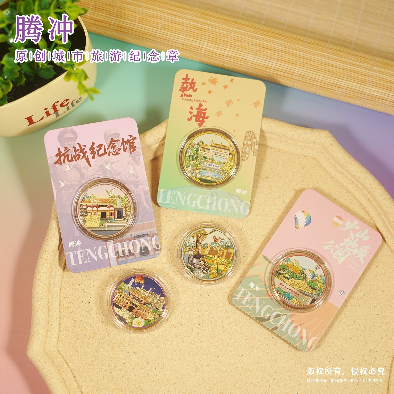 云南腾冲旅游景区纪念品北海湿地热海文创伴手礼和顺古镇高黎贡山